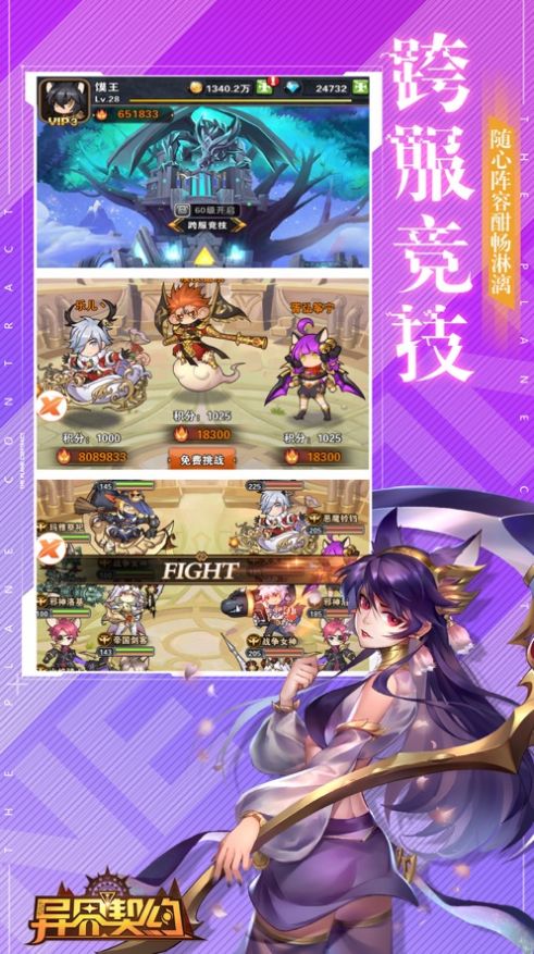 异界契约深渊幻影截图