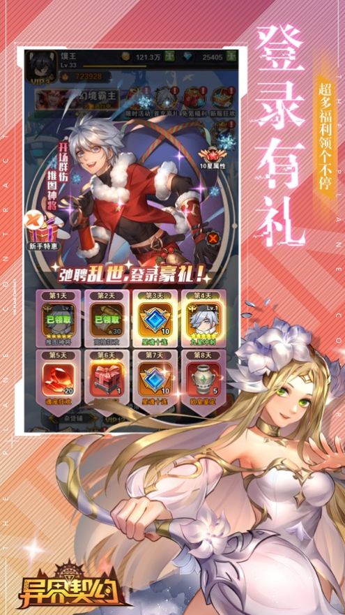 异界契约深渊幻影截图