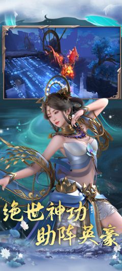 九天诛魔之仙隐录截图