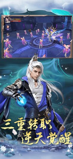 九天诛魔之仙隐录截图