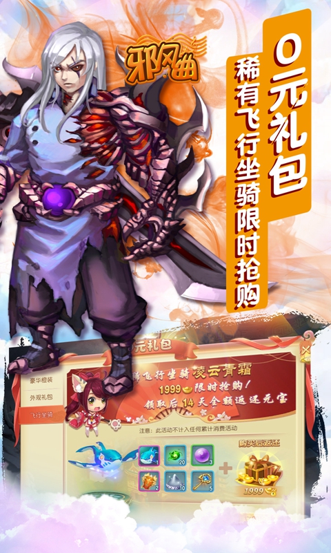 邪风曲之灵微截图