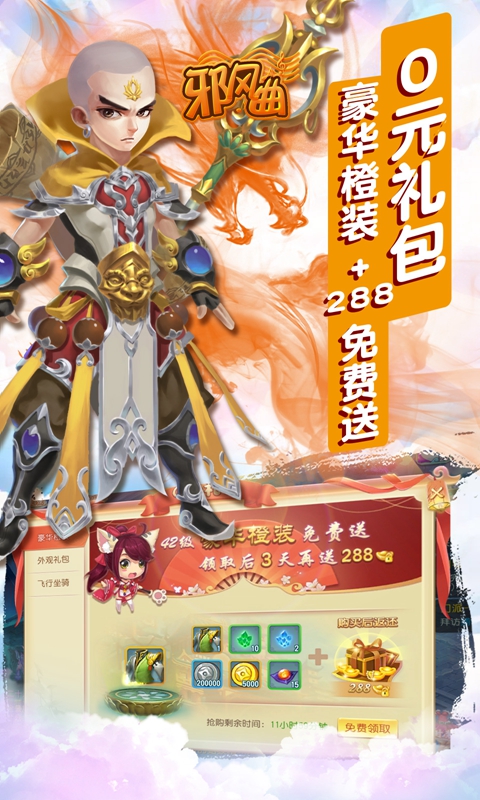 邪风曲之灵微截图