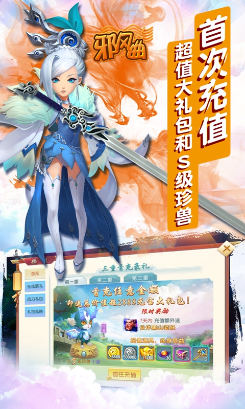 邪风曲之灵微截图