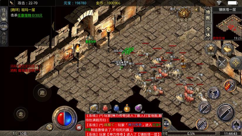 九天神力传奇截图