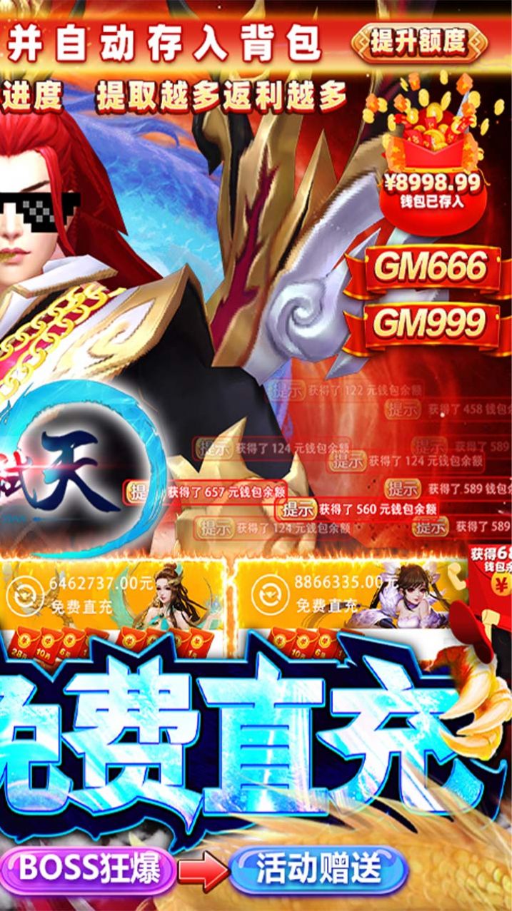 御龙弑天之乱世江湖截图