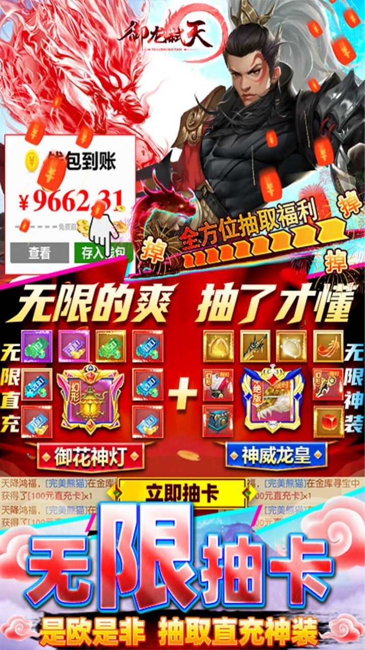 御龙弑天之乱世江湖截图