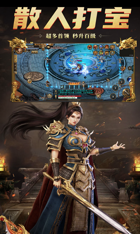 忘忧传奇338tc截图