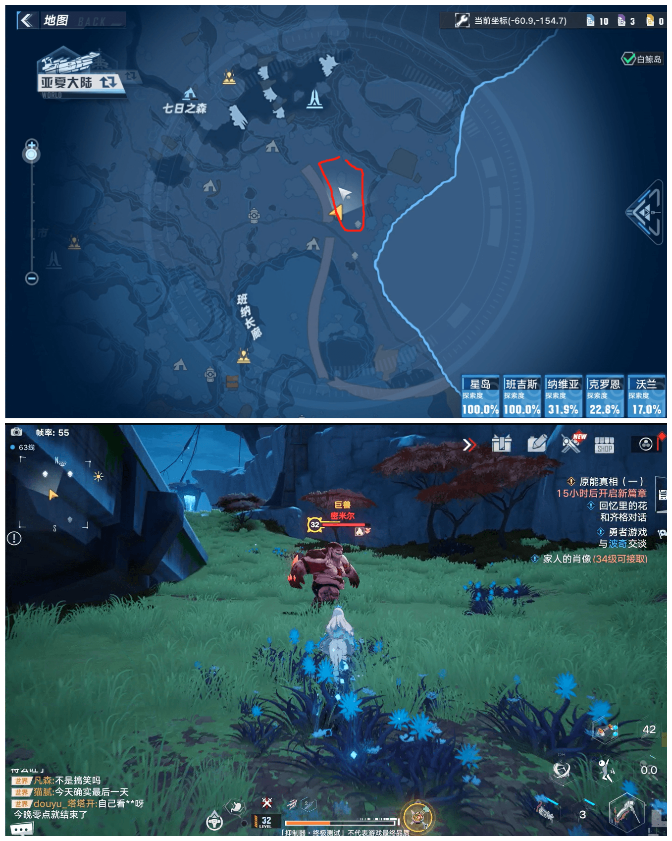 《幻塔》纳维亚成就怪巨兽密米尔位置解析