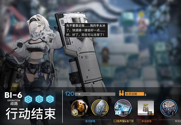 《明日方舟》风雪过境活动刷图技巧分享