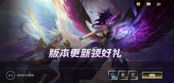《英雄联盟手游》2.6A版本有哪些福利活动
