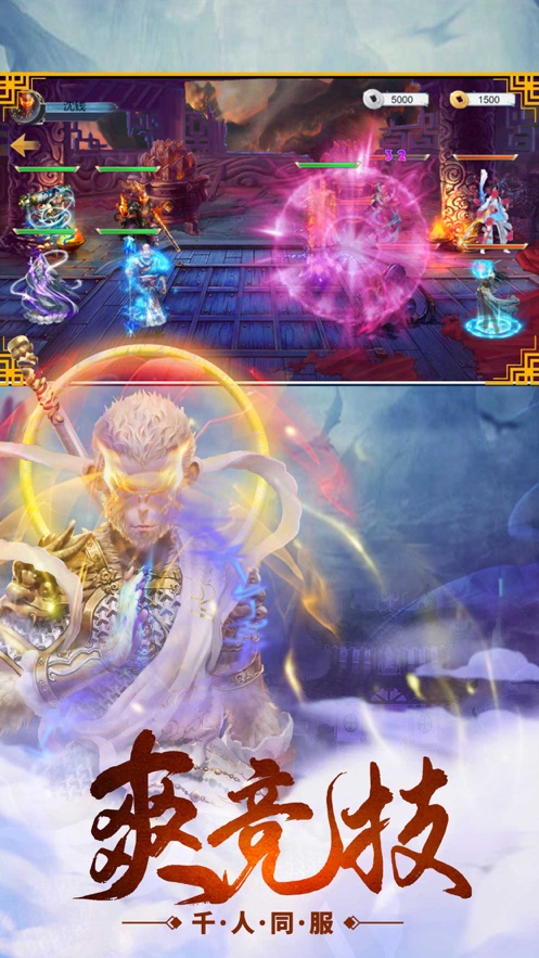 大圣降魔传七十二变截图