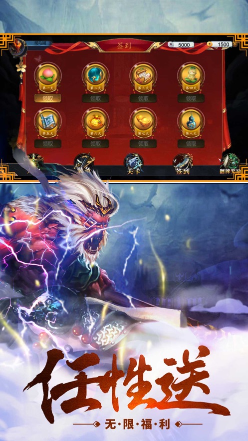 大圣降魔传七十二变截图