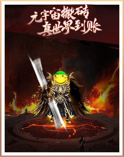 元宇宙搬砖截图