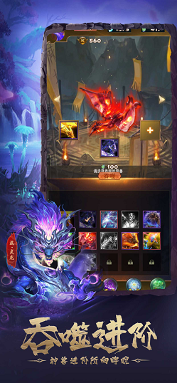 山海经方舟进化截图