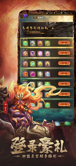 山海经方舟进化截图