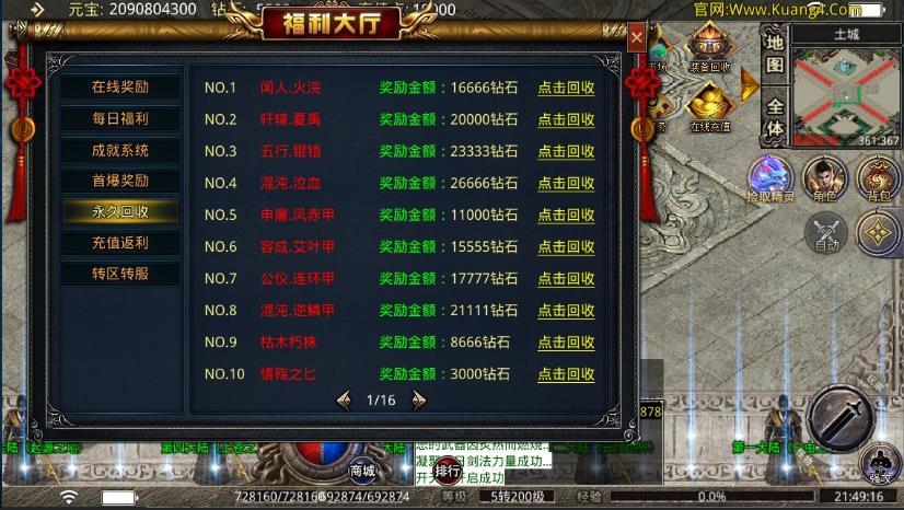 狂舞幻想大陆截图