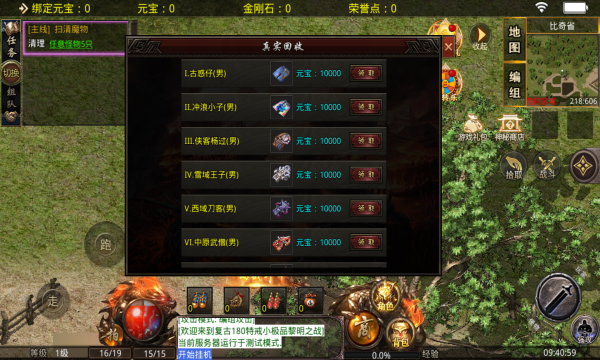 8km黎明之战截图