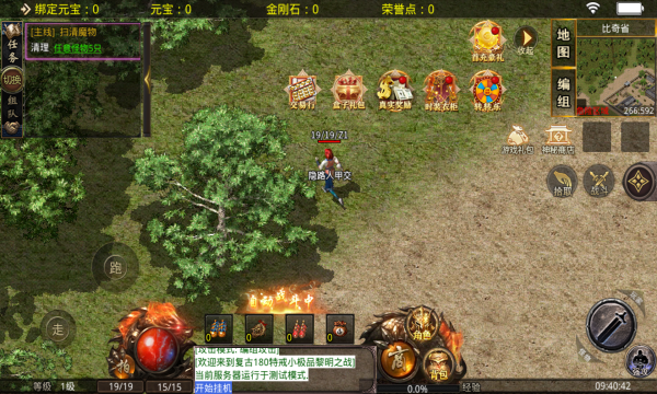 8km黎明之战截图