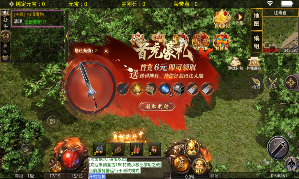 8km黎明之战截图