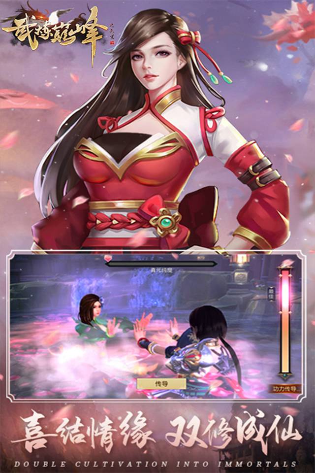 武炼巅峰之未来之路截图