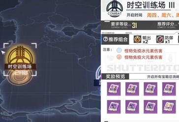 《幻塔》联合作战3低配通关技巧分享