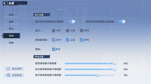 《幻塔》看不到队友的治疗效果怎么解决