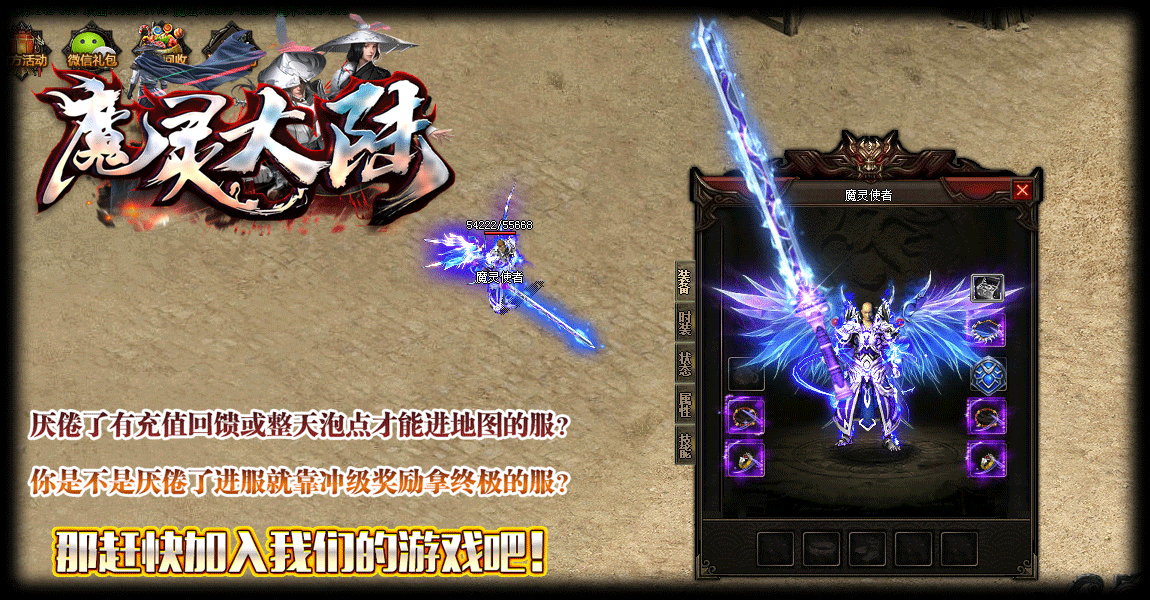 魔灵大陆微变截图