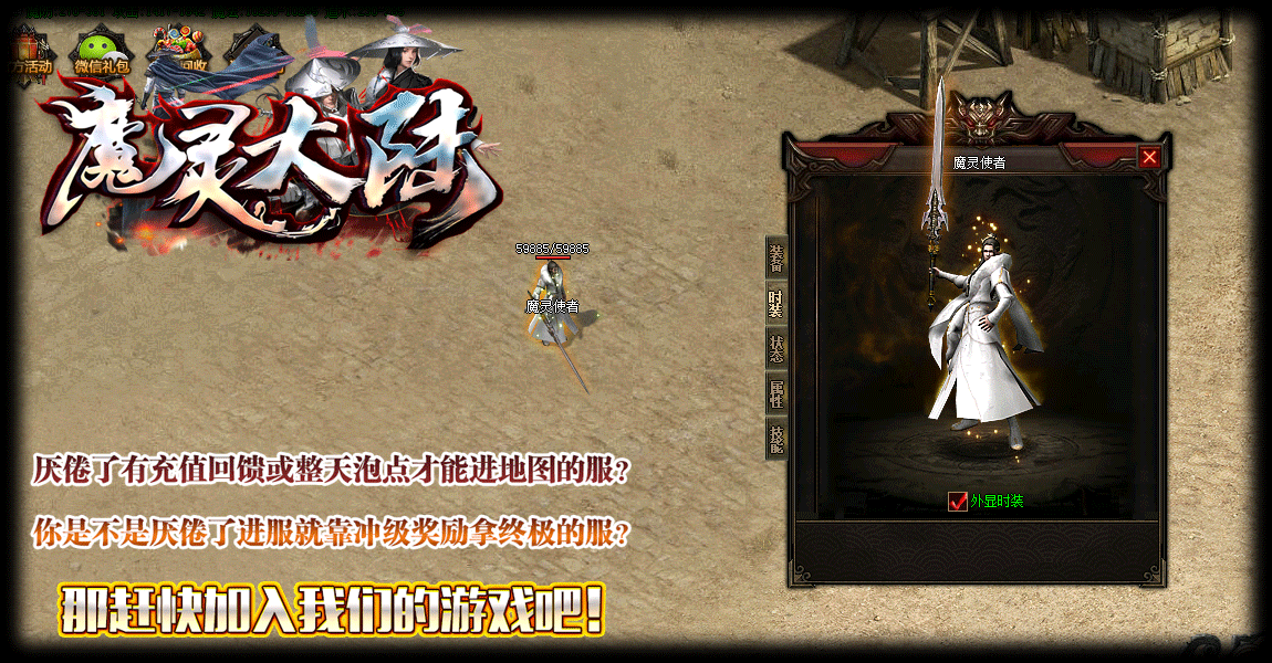 魔灵大陆微变截图