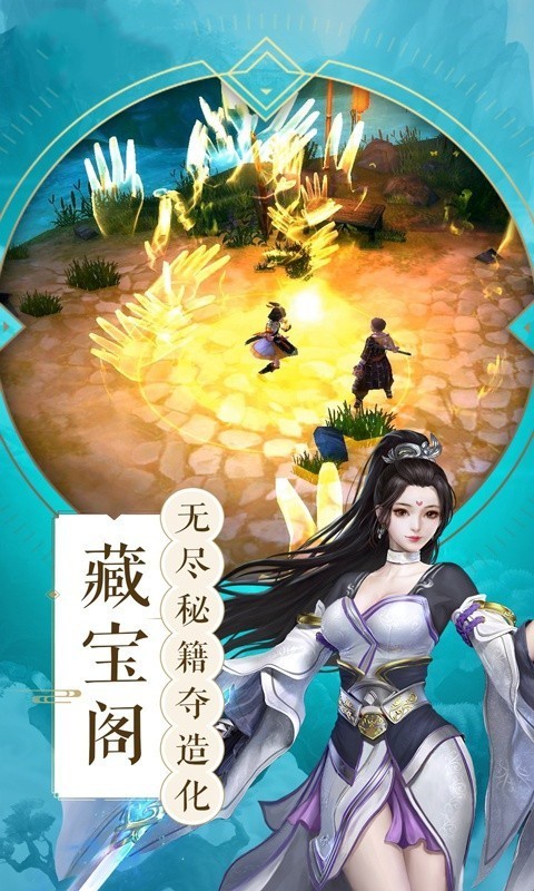 青玄风云录截图