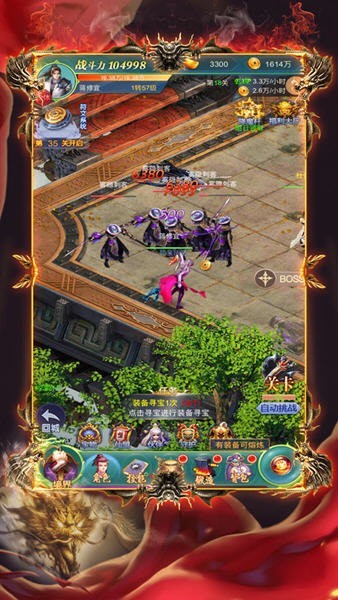 镇魔仙尊录截图