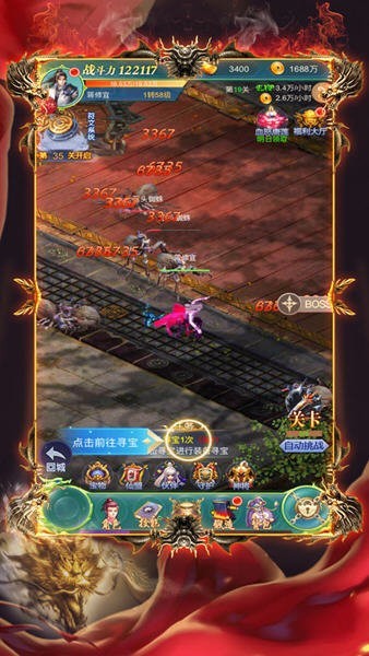 镇魔仙尊录截图