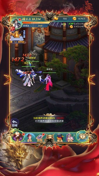 镇魔仙尊录截图