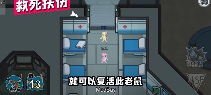 太空狼人杀Among us猫和老鼠模式截图