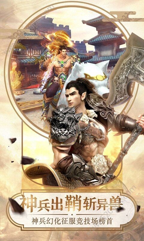 刀剑双雄截图
