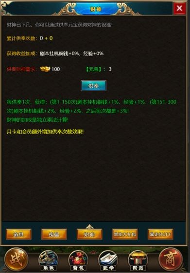 拜游暴走风云截图