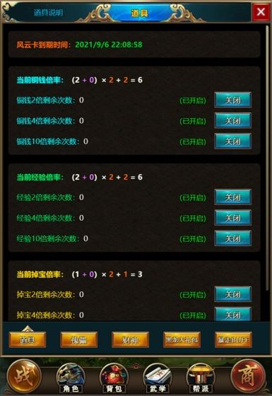 拜游暴走风云截图