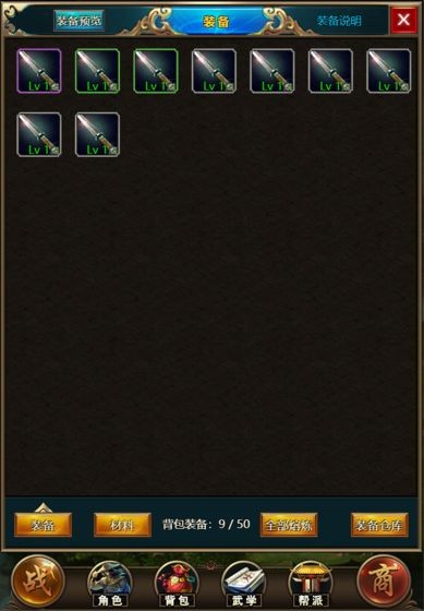 拜游暴走风云截图