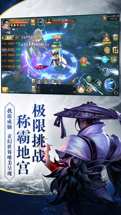 刀剑大主宰截图