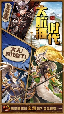 少年三国志混服截图