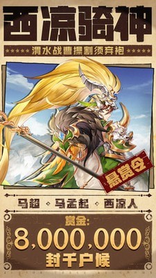 少年三国志混服截图