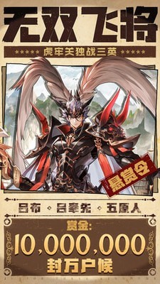 少年三国志混服截图