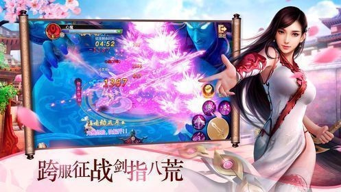 天行缘华录截图