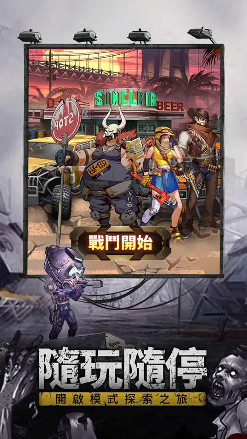 人在废土漂到失联截图