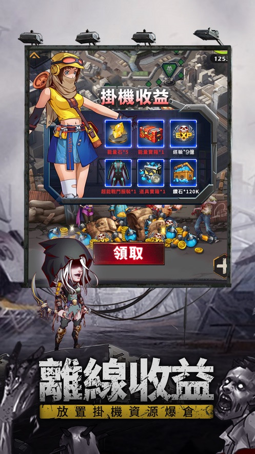 人在废土漂到失联截图