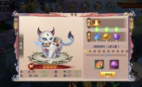 独战乾坤国风情缘截图