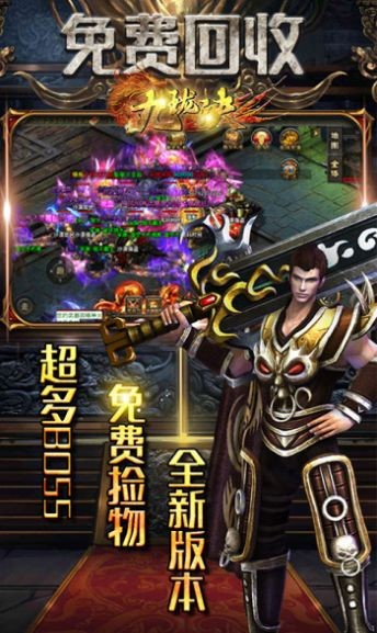 九珑诀新极品传奇截图