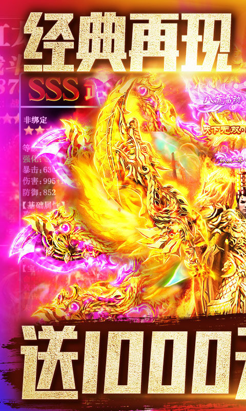 180ss龙腾盛世截图