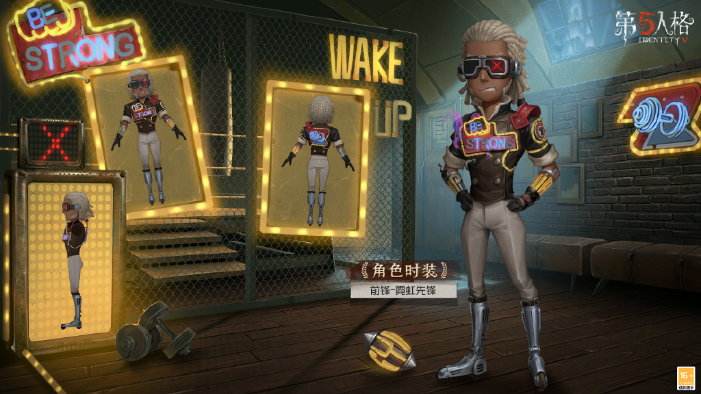 《第五人格》前锋皮肤霓虹先锋鉴赏