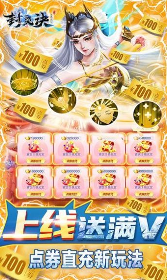 封灵诀山海经异兽录截图