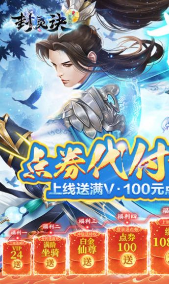 封灵诀山海经异兽录截图